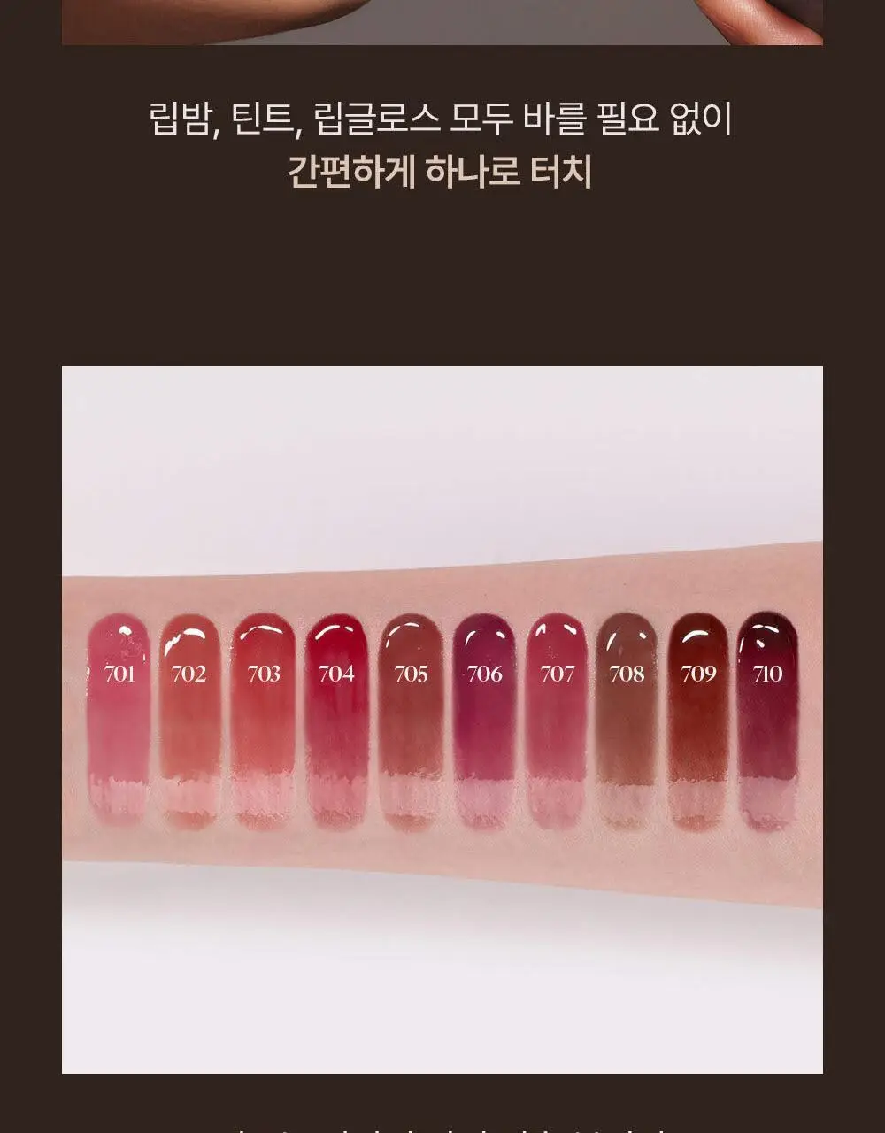 [한정컬러증정] 라카 프루티 립 글로셔너 10ml (단품/기획) 상세페이지 18